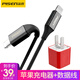 品勝充電器iphone6/7/6s/6plus/8p/11手機(jī)X插頭6p六數(shù)據(jù)線7p快充頭適用于蘋果華為小米OPPO安卓手機(jī) 愛充1A頭【紅色】＋快充１米【黑色】蘋果線