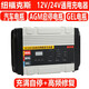 NFA紐?？怂?汽車電瓶充電器 智能高頻修復(fù)AGM啟停GEL/EFB電池4S店私家車修理廠常備全自動電源充電機 6897NV 40A 12/24v通用