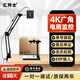 匯博士4K超清電商打包發(fā)貨監(jiān)控?cái)z像頭退貨拆包快遞USB免驅(qū)廣角洗衣拍照錄制 4K 【EC發(fā)貨廣角套餐】W8廣角款+掃描攝像頭
