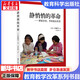 靜悄悄的革命——課堂改變,學(xué)校就會(huì)改變