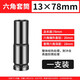 科邁克無(wú)刷電動(dòng)扳手鋰電沖擊扳手充電式架子工具套筒 13號(hào)套筒
