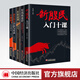 【官方旗艦店】 【麻道明股票投資書(shū)籍5冊】新股民入門(mén)十課+短線(xiàn)抓漲停+莊家意圖+游資操盤(pán)手法與實(shí)錄+牛股起飛 股票投資理財書(shū)籍