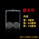 戎夏結(jié)緣透明大號可拆嘎烏盒掛件符裝朱砂吊墜楞嚴(yán)咒舍利子可打開 超大號空盒（配金剛繩）