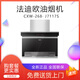 法迪歐油煙機CXW-268-J7117S頂側雙吸20立方爆炒大吸力油煙機單煙機J7117S