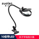 索蘭（suolan）10倍臺(tái)式維修放大鏡帶燈高倍高清電路板手機(jī)檢測(cè)100夾子閱讀臺(tái)燈 PD-5S夾子字母放大鏡