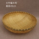 藝斑斕竹編簸箕饅頭收納筐竹制品籃子竹編筐洗菜瀝水淘米籃水果籃小籮筐 大竹編大號直徑49cm