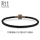 周生生【細(xì)繩】黃金轉(zhuǎn)運珠Charme串珠配繩3mm手繩皮繩不銹鋼繩 J19不銹鋼繩