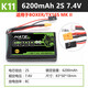 HATE航?？仉娺b控器電池樂(lè )迪AT9Spro邁克天地飛9鋰電池1s2s3s控電 【K11】6200mAh 2S 鋰電池