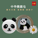 中華香皂天然精油香皂手工皂兒童洗手皂100g 天然成分99%除菌熊貓款