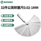 世達（SATA）工具09407公英制塞尺32件套0.02-1.00MM