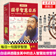 2022國學(xué)智慧日歷 每日一句國學(xué)智慧 通曉中國人的處世哲學(xué) 華杉 國學(xué)文化\/傳統(tǒng)文化 日歷