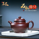 茗臣正宗宜興紫砂壺國工名家顧艷純全手工泡茶壺辦公室高端泡茶器送禮 石紅掇只壺（禮盒裝）