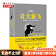 讓大象飛 激進(jìn)創(chuàng  )新 讓你一飛沖天的創(chuàng  )業(yè)術(shù) 中信書(shū)店