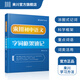 來川 初中語文字詞框架速記 快速記憶易錯(cuò)字詞語文基礎(chǔ)知識(shí)手冊(cè) 初中文言文經(jīng)典背誦教輔搭語文教材全解