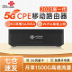 华星时空【送610G流量】联通5G cpe路由器VN009移动随身wifi企业级插卡千兆无线宽带 联通5Gcpe丨5G4G全网通 WiFi6高速上网