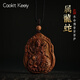Caokit Keeiy輕奢海南黃花梨生肖守護(hù)神高檔佛牌實(shí)用禮物男女士款項(xiàng)鏈吊墜 海南本命佛吊墜【龍蛇】普賢菩薩