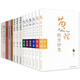 14本 黃煌經(jīng)方醫(yī)學(xué)全書(shū) 黃煌經(jīng)方沙龍123456+黃煌經(jīng)方醫(yī)話(huà)云游篇思想篇臨床篇+黃煌經(jīng)方助記手冊(cè)+使用手冊(cè)（第四版）+基層醫(yī)生讀本+經(jīng)方方證+我的大學(xué)：黃煌的經(jīng)方人生