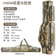 釣哈哈（Diaohaha） 漁具包大容量魚(yú)竿包加厚大肚包多功能防水單雙肩臺釣魚(yú)桿包 120cm雙層大肚包（復合加厚）