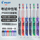 百樂（PILOT） 中性筆BL-P50\P500大容量刷題水筆簽字筆黑藍紅色筆學生限定練字考試專用筆 【6色各1支】0.5MM 【6支裝】