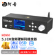 阿音 hifi發(fā)燒5.1音頻解碼器數(shù)字播放器藍(lán)牙接收臺式耳放DTS杜比全景聲DAC外置聲卡音響功放 黑色HD950 官方標(biāo)配