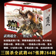 游卡桌游三國殺全武將大合集全套卡牌豪華版標準版神話(huà)再臨一將成名神將 三國殺全武將大合集467張