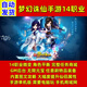 3D網(wǎng)游夢幻誅仙單機版14職業(yè)回合手游完整一鍵端GM刷元寶金錢物品 豪華版 簡體中文 全球區(qū)