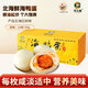 許三娘廣西特產(chǎn)北海咸鴨蛋海鴨蛋 正宗烤海鴨蛋 紅樹(shù)林烤海鴨蛋咸蛋鴨蛋 10枚650g【禮盒裝】真正海鴨蛋