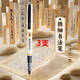 晨光秀麗筆直液式便攜書(shū)法筆專(zhuān)用練字筆藝術(shù)簽名簽字筆大小楷書(shū)極細繪畫(huà)勾線(xiàn)中性筆中楷小學(xué)生軟頭練習臨摹筆 極細3支（硬頭/M3101）