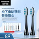 松下（Panasonic）電動牙刷頭柔軟細毛刷頭適用EW-DC12 DC70 DC72 DC74 DL75 DL83 DC75 PDP51 PDP67 PDL34 PDL54 EW0978黑色【柔軟刷