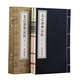 【善品堂藏書】太乙金華宗旨京東自營無刪減張志順白話文今譯呂洞賓古籍整理國學(xué)典籍經(jīng)典線裝書