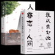 我從未如此眷戀人間+人間值得 史鐵生季羨林、汪曾祺聯(lián)手獻(xiàn)作一本關(guān)于對(duì)人世間眷戀的散文集子