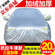 天卡2024新款別克昂科威Plus專用加厚越野SUV652T汽車衣車罩防曬防雨 雙層加厚抗拉牛津款