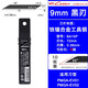 NT CUTTER日本進(jìn)口30度美工刀金屬壁紙刀加厚重型全鋼工業(yè)學(xué)生小號裁紙刀 BA15P（30度黑刃一盒10枚）
