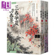 高陽(yáng)作品集 紅樓夢(mèng)斷系列之六 三春爭(zhēng)及初春景 上下2冊(cè)套裝 新校版 港臺(tái)原版 高陽(yáng) 聯(lián)經(jīng)出版 歷史小說(shuō)