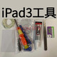 佳維若適用蘋(píng)果平板ipad3/4/5/6/2屏幕總成ipad5觸摸Air1液晶Air2顯示屏內外一體屏佳維若 .