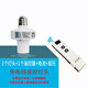 佰勝德 免布線220V單路智能家用燈頭搖控模塊控制器燈具無線遙控開關(guān) BSDE-DT1KY單控
