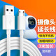 trendsetter適用小米攝像頭免打孔支架電源延長(zhǎng)線3/5/8/10米安卓數(shù)據(jù)線充電器360華為監(jiān)控?cái)z像機(jī)電源適配器 3米充電線