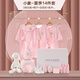 鵬優(yōu)嬰兒衣服純棉春夏秋冬薄新生兒禮盒套裝寶寶出生滿月禮物母嬰用品 14件套吉象粉色夏季款 59cm （0-6月 內(nèi)含59、66碼）