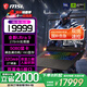 微星（MSI）【國家補貼】泰坦16丨17丨18 2025 游戲本 Ultra 9 處理器滿(mǎn)血50系顯卡 高刷高色域電腦  獨顯直連 17英寸2.5K丨滿(mǎn)血5080丨32G丨2T