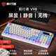 前行者V98機械手感鍵盤(pán)鼠標無(wú)線(xiàn)藍牙有線(xiàn)三模RGB靜音游戲電競男女生辦公電腦筆記本外設平板98鍵通用外設