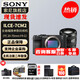 索尼（SONY）Alpha 7C II 新一代全畫(huà)幅雙影像小“7” A7C2 A7C二代A7Cii 黑色單機 + FE20-70 F4 G 官方標配