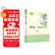 唐詩三百首 人教版名著閱讀課程化叢書 初中語文教科書配套書目 九年級上冊