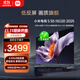 小米（MI）電視S55 Mini LED 2025 55英寸408分區低反屏 1700nits峰值亮度 澎湃OS L55MB-S 一級能效國家補貼