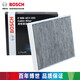 博世活性炭空調濾芯/濾清器/空調格 適配 本田新飛度/哥瑞/冠道/鋒范/繽智/XR-V