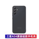 三星（SAMSUNG）適用三星A54手機殼原裝A54液態(tài)硅膠保護套防摔A54外殼純 原裝液態(tài)硅膠黑色 三星Galaxy A54