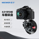 紐爾（NEEWER）相機真空車載吸盤支架萬向云臺運動相機車載便攜式強力真空吸盤固定玻璃車窗支架影視拍攝vlog記錄 4.5寸相機車載吸盤云臺送Gopro轉接頭+手機夾