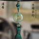 清弗天然和田玉汽車掛件平安扣車內(nèi)吊飾高檔車載裝飾男女車掛件裝飾品 和田玉平安扣車掛