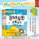 思維導(dǎo)圖啟蒙繪本：孩子受益一生的思維訓(xùn)練（全8冊(cè)）附贈(zèng)8節(jié)視頻講解 八大思維圖示法 thinking maps