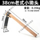 隆鼎小鋤頭帶把家用鋤頭老式農具多功能種菜除草神器挖地錳鋼小鋤頭 38cm老式小鋤頭
