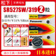 松下SR527SW紐扣電池319微軟surface3手寫(xiě)筆pro3/4戴爾觸控pen頂部石英手表電子 電池2粒 送【手表一字螺絲刀】